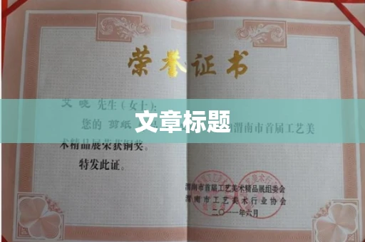 全国文章标题