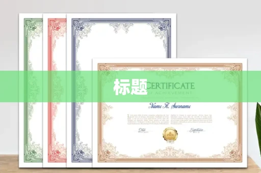 全国标题